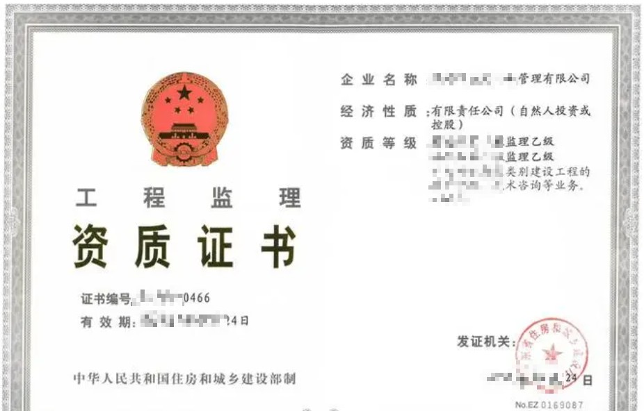 转让云南监理资质  房建、市政监理乙级