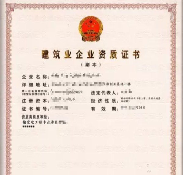 出让福建省 电力三+输变电三资质公司
